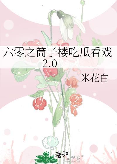 甜度超标