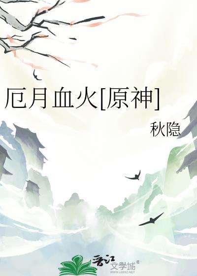 豪门长嫂选择探案