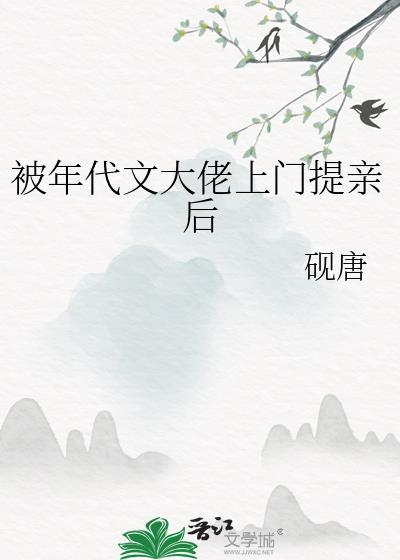 佛系美人的超级梦男
