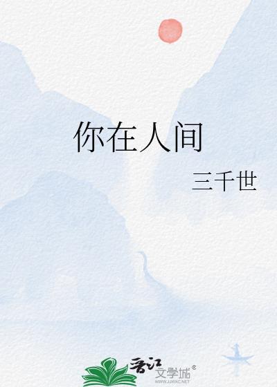 错给crush分享帅哥视频后夏眠