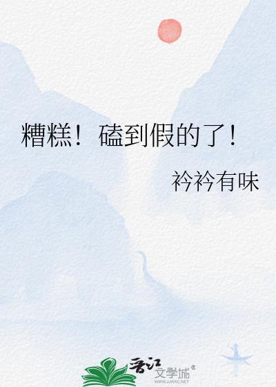 木筏求生，天赋变身金蛇