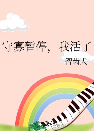 温柔刀