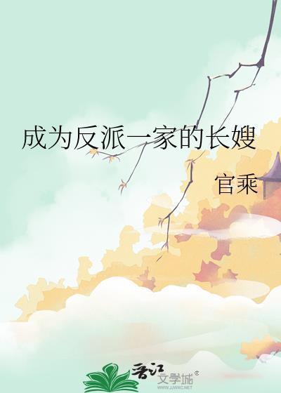 穿书丑皇子的教习哥儿