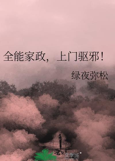 人间有神明by