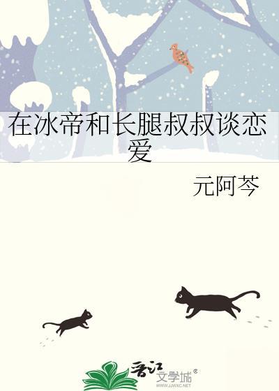 被金毛犬男妈妈养大的孩子