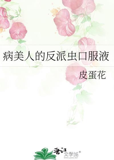 未婚妻成为长嫂后