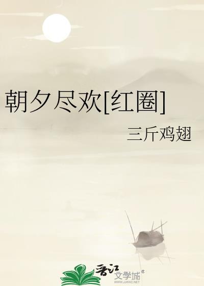 商户娇女不当妾