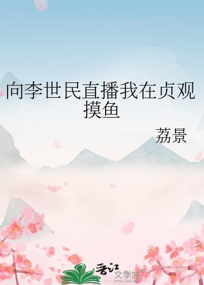 被病娇捡到了后
