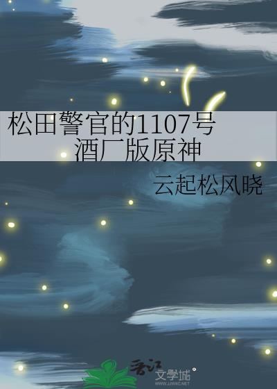 醉花间