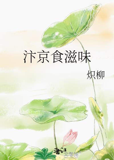 公子有悔