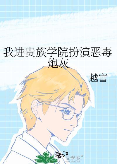 天生富贵骨晋江