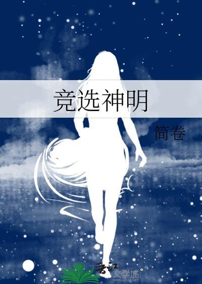 请阻止男主越轨