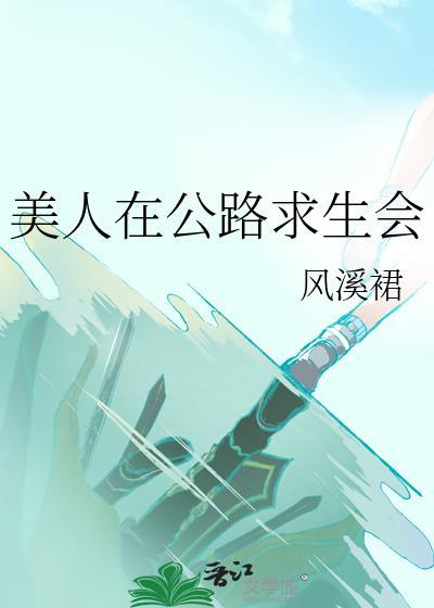 当白富美成为贫困女txt百度
