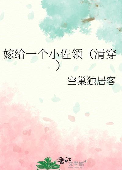 太傅宠妻日常