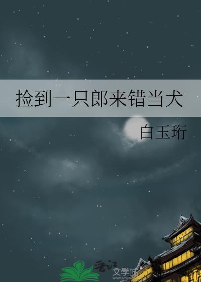 [七五]姑娘惯会花言巧语