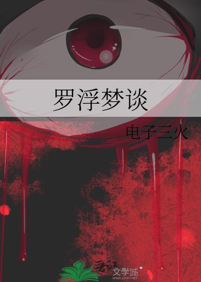 圈套