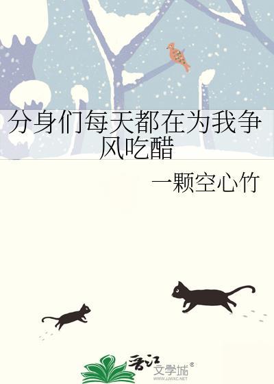 热夏综合症
