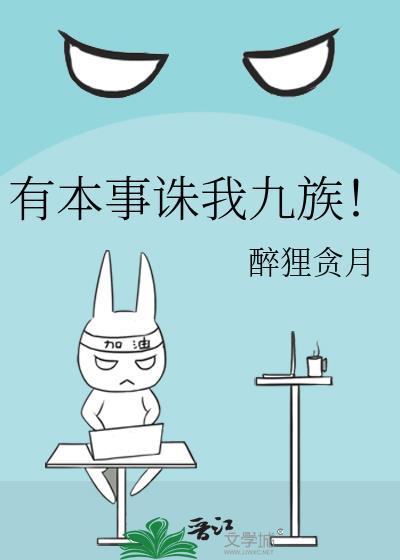 披着兽皮的狐狸君txt