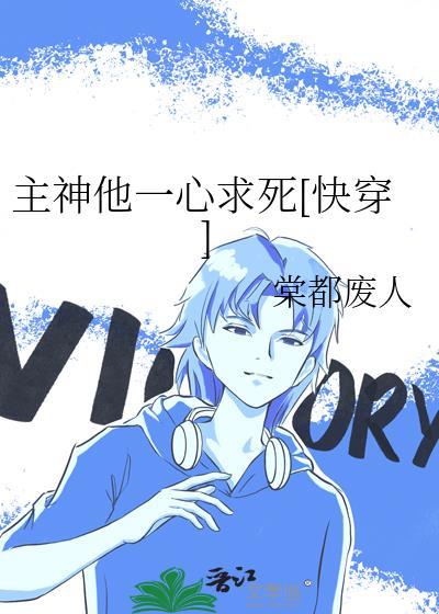 虐文受死遁后他们都疯了