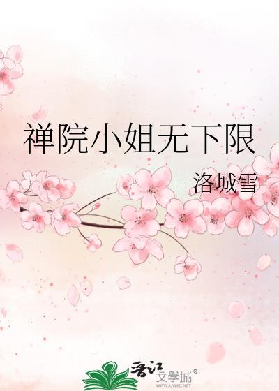 陛下他用美人计