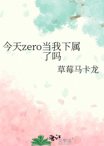 作者属于高危职业剧透