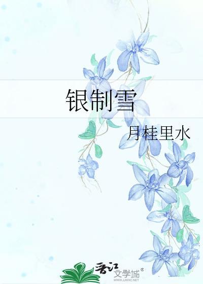 她不当刁民很多年