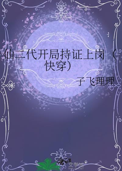 重生后被宿敌强娶了