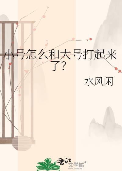 三国开局丞相爱妾