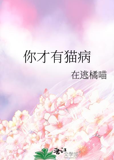 哇！老婆竟然是不死美人！