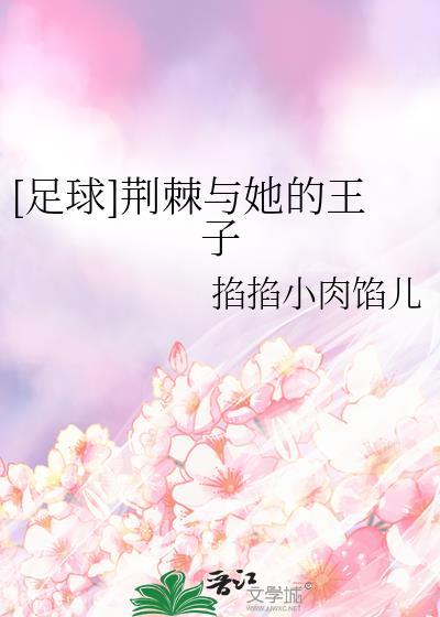 清冷师尊捡了只阴湿嘤嘤怪