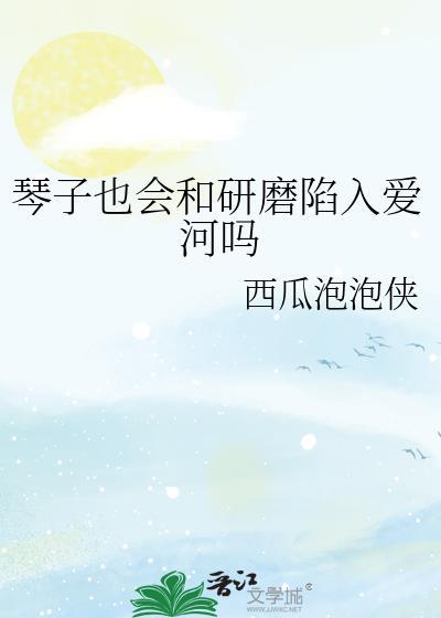 万人迷捞子成了柔弱蜜虫
