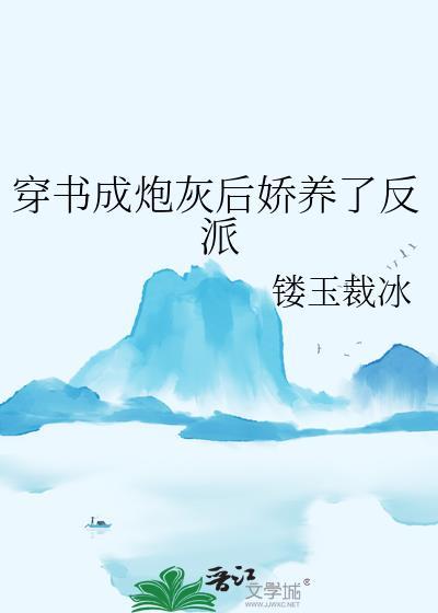 她和她的怪物先生[人外]