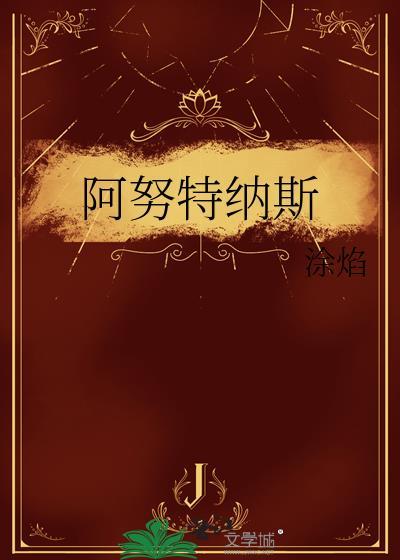我的夫君是大佬17