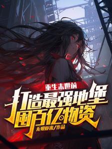 雪中:开局截胡剑九,徐凤年哭求我别薅
