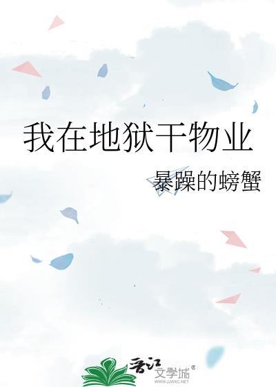 酸雪by林菁之全文免费阅读