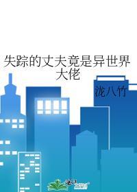 老攻是龙TXT百度