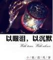 貌美老实人是会被欺负的笔趣阁