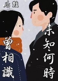 农家子被赐婚头铁假少爷