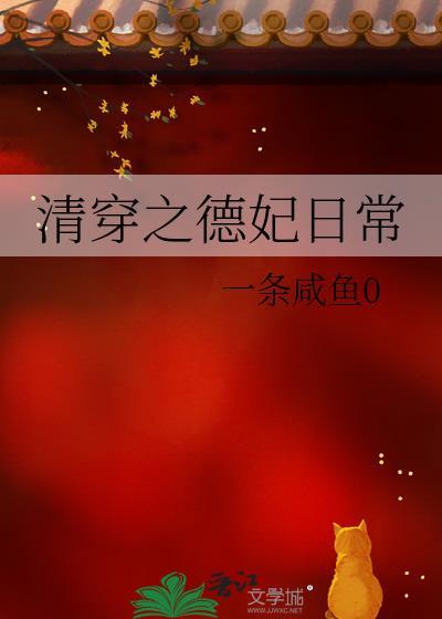 社畜的我宛