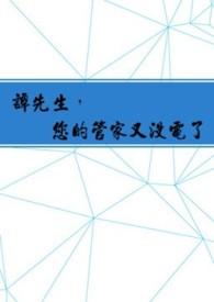 修仙大佬兼职抓鬼中gltxt