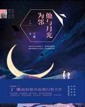 救命，婚后被裴先生撩疯了