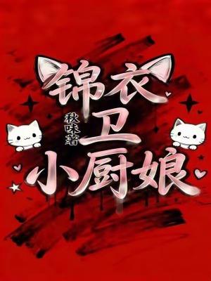 综穿:予你偏爱