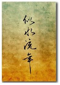 偷拍影后不成被强取豪夺了