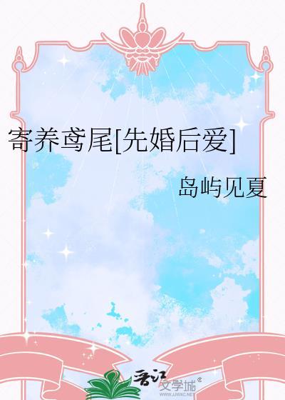 回到六零当生产队长