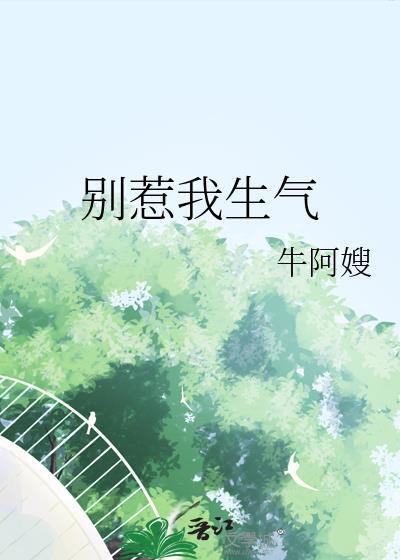 我男票是蛇精病