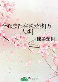 磨牙