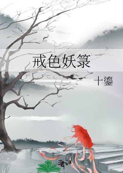 天与暴君家今天也在跨服打工