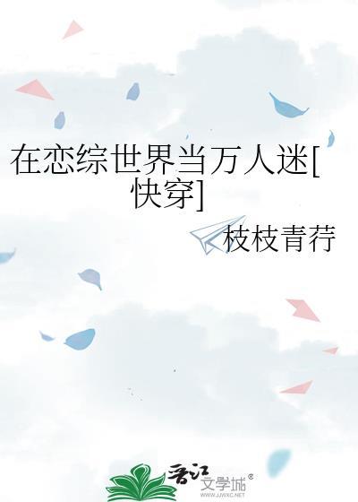 宿敌竟是阴湿男鬼