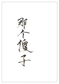 她不是omega炮灰女配