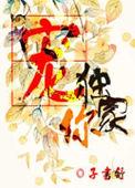 男色惑人(女尊)